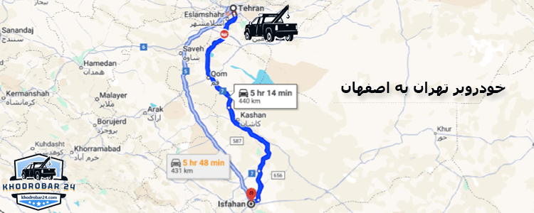 خودروبر تهران به اصفهان